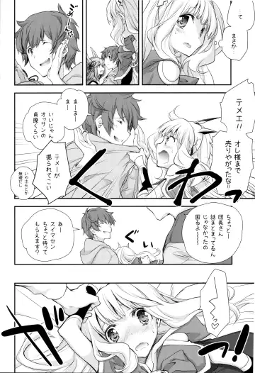 [Miyashita Miki] GB-BREAKOUT Fhentai - Page 3