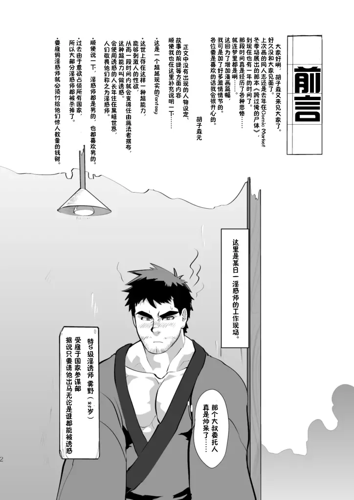 [Higemorigen] Tempt! Fhentai - Page 3