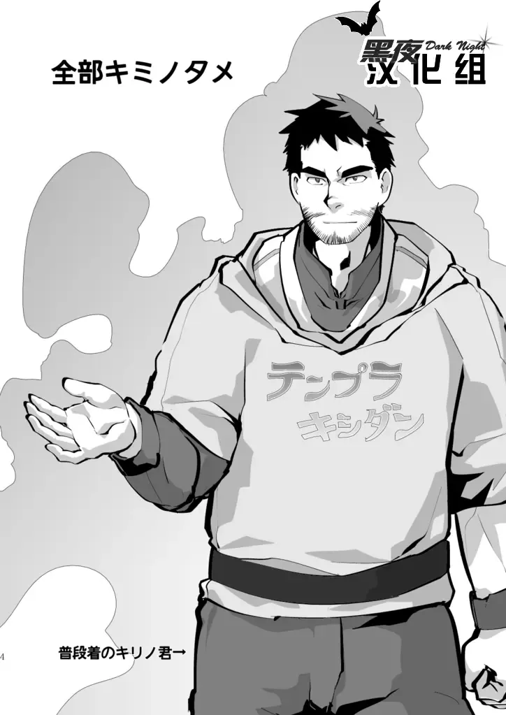 [Higemorigen] Tempt! Fhentai - Page 5