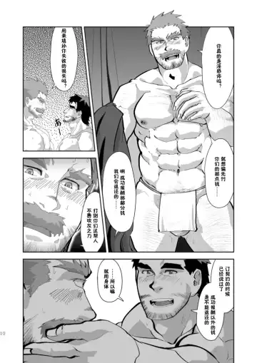 [Higemorigen] Tempt! Fhentai - Page 11