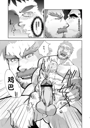 [Higemorigen] Tempt! Fhentai - Page 12