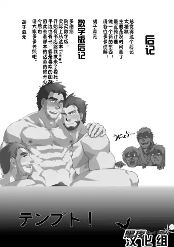 [Higemorigen] Tempt! Fhentai - Page 28