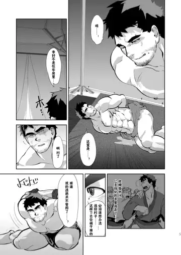 [Higemorigen] Tempt! Fhentai - Page 6