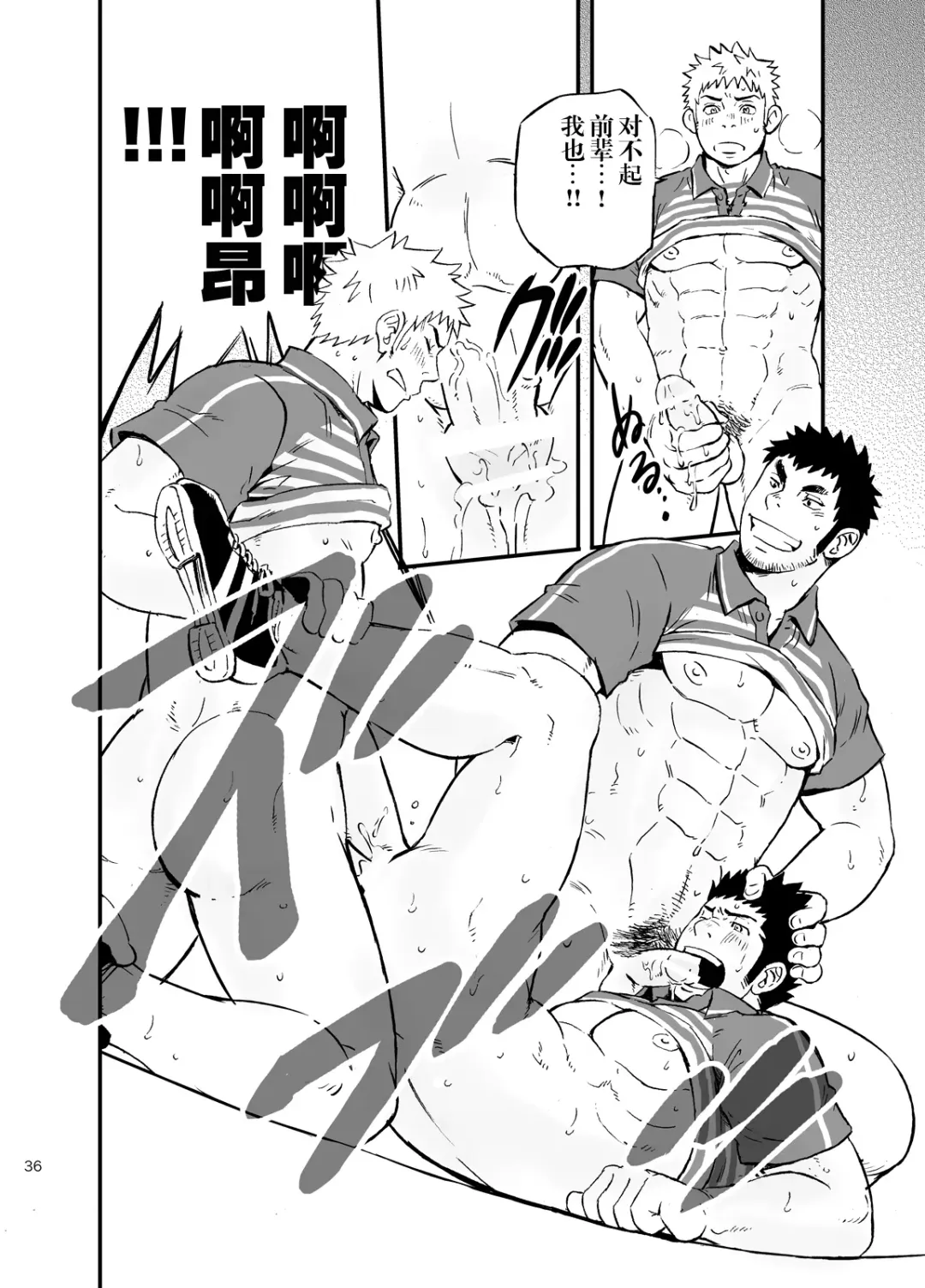 [Draw2] SGW×SGW×SGW Fhentai - Page 35