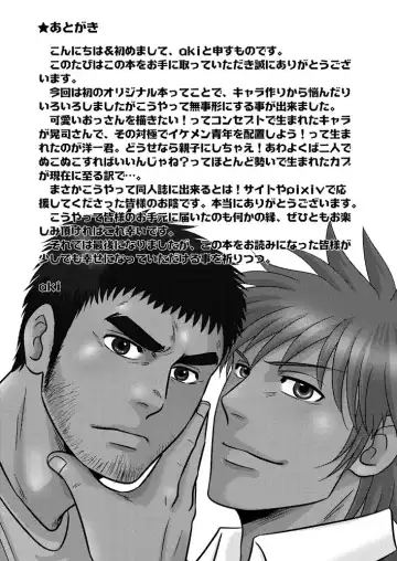 [Aki] Ore no Oyaji ni Tewodasuna! | 不许染指俺的爹地! Fhentai - Page 27