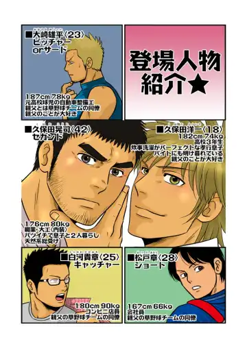 [Aki] Ore no Oyaji ni Tewodasuna! | 不许染指俺的爹地! Fhentai - Page 3