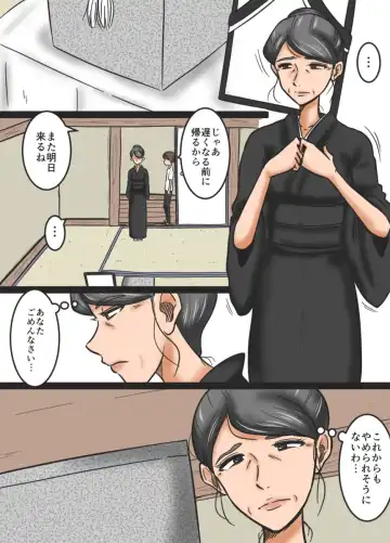 Miboujin to Mago Fhentai - Page 60