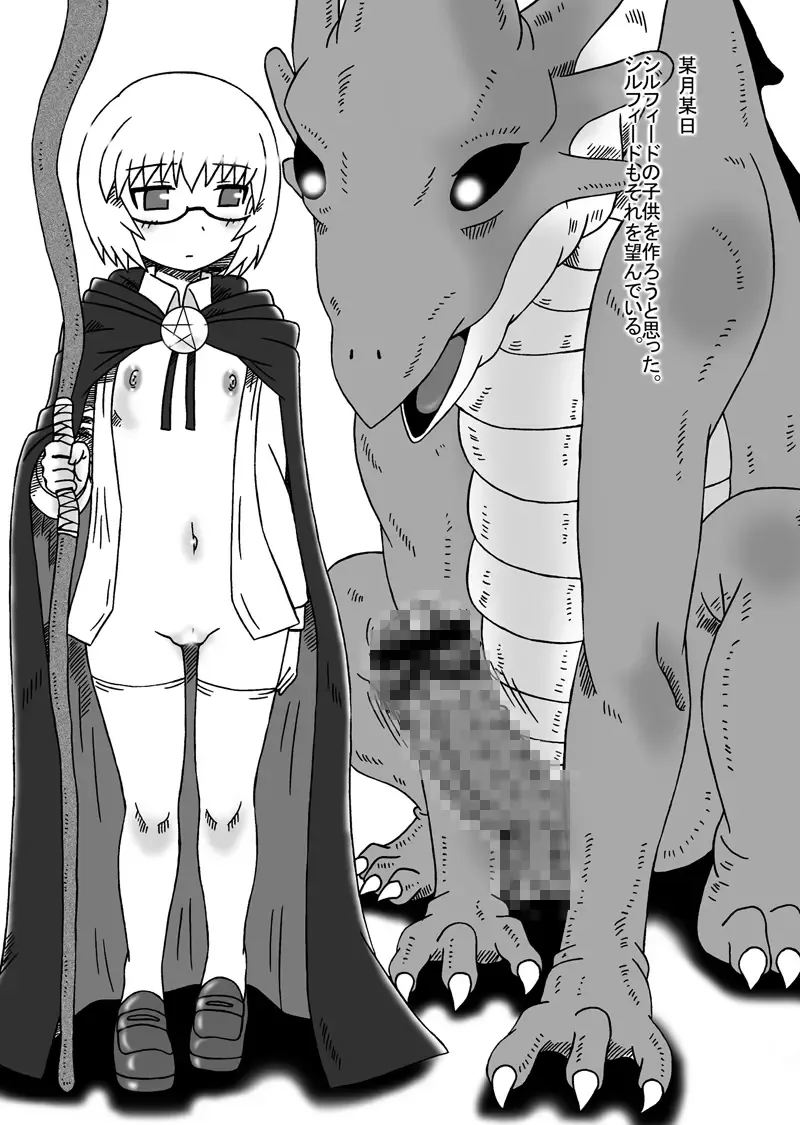 [Houou-tan] Zero Mao Matome Fhentai - Page 22