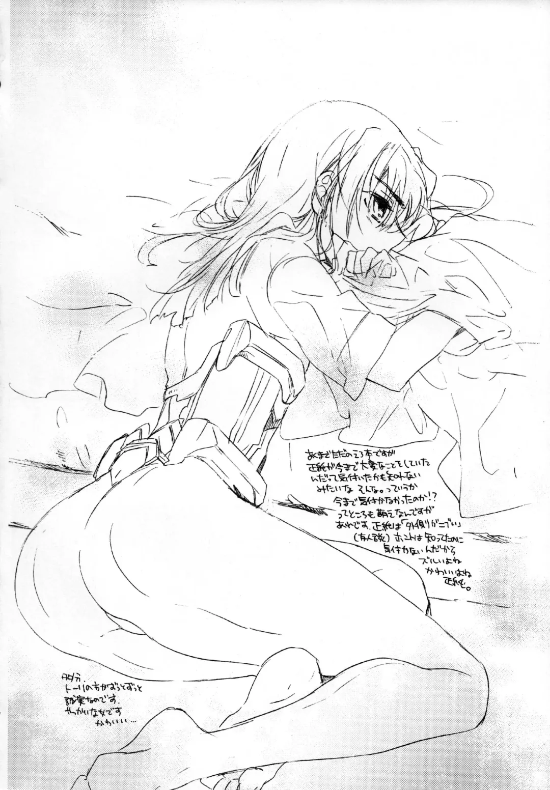 [Mei] crush on you! Fhentai - Page 23