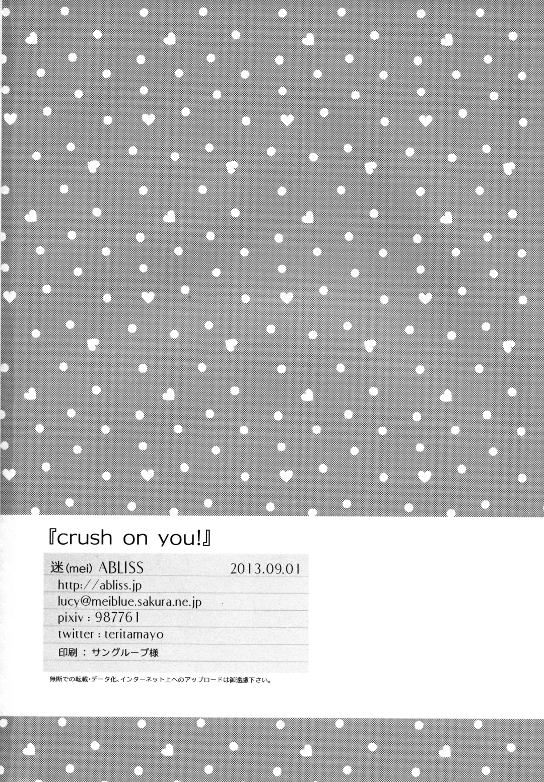 [Mei] crush on you! Fhentai - Page 25