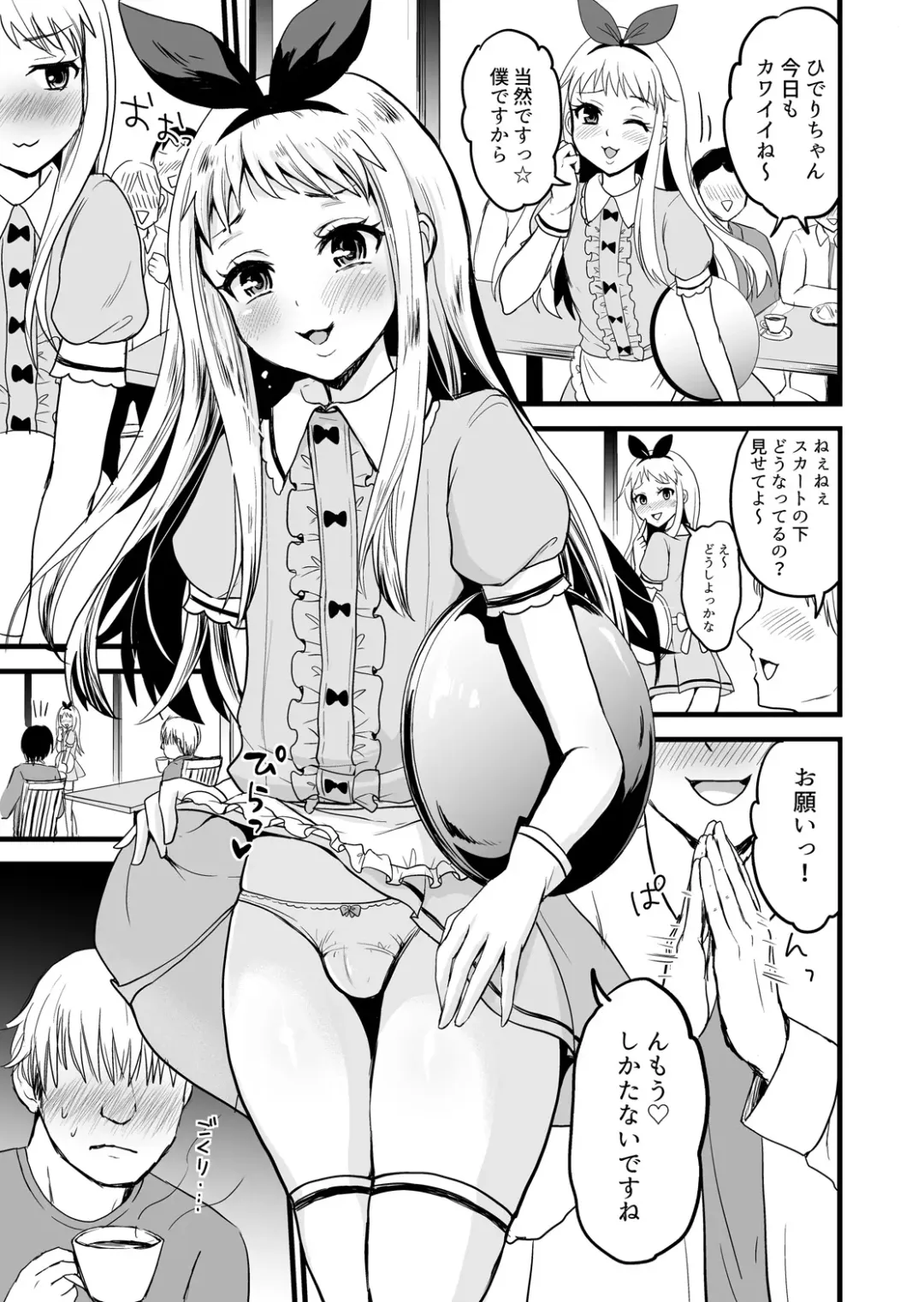 [Takayamanon] Ore no Mono ni Natte yo Hideri-kun Fhentai - Page 4