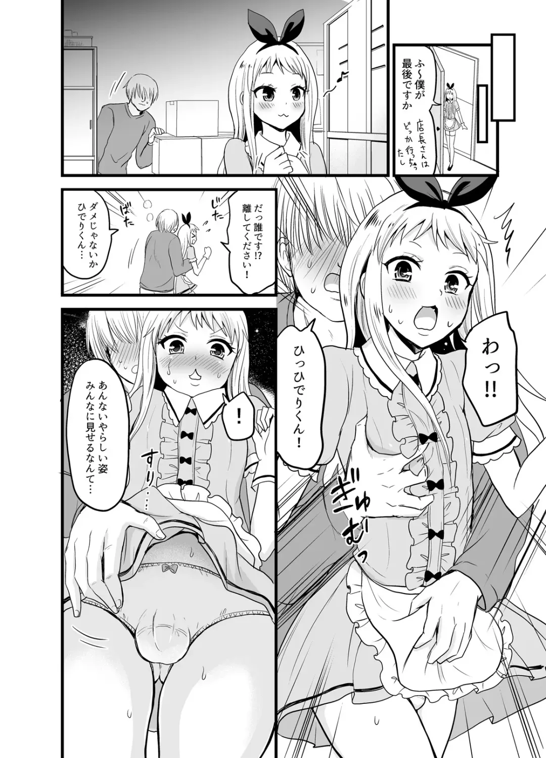 [Takayamanon] Ore no Mono ni Natte yo Hideri-kun Fhentai - Page 5