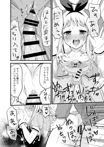 [Takayamanon] Ore no Mono ni Natte yo Hideri-kun Fhentai - Page 11