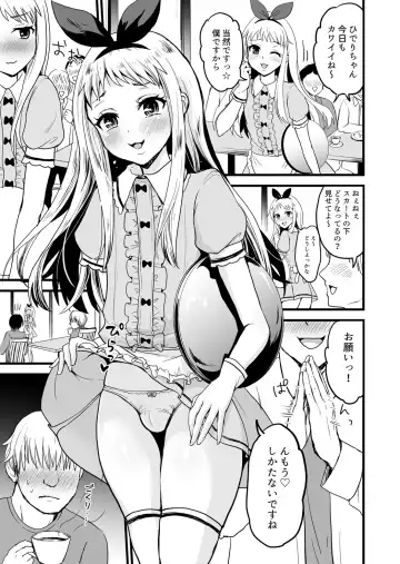 [Takayamanon] Ore no Mono ni Natte yo Hideri-kun Fhentai - Page 4