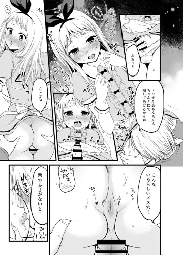 [Takayamanon] Ore no Mono ni Natte yo Hideri-kun Fhentai - Page 8