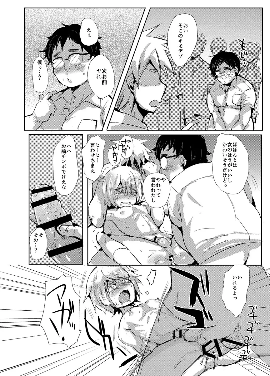 [Takashi] Tenraku Ryuugakusei ♂ wa Danshi Seito no Omocha Fhentai - Page 9