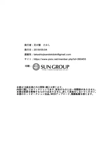 [Takashi] Tenraku Ryuugakusei ♂ wa Danshi Seito no Omocha Fhentai - Page 21