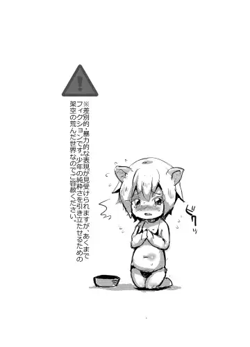 [Takashi] Tenraku Ryuugakusei ♂ wa Danshi Seito no Omocha Fhentai - Page 3