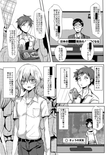 [Takashi] Tenraku Ryuugakusei ♂ wa Danshi Seito no Omocha Fhentai - Page 4