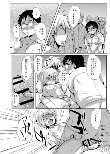 [Takashi] Tenraku Ryuugakusei ♂ wa Danshi Seito no Omocha Fhentai - Page 9