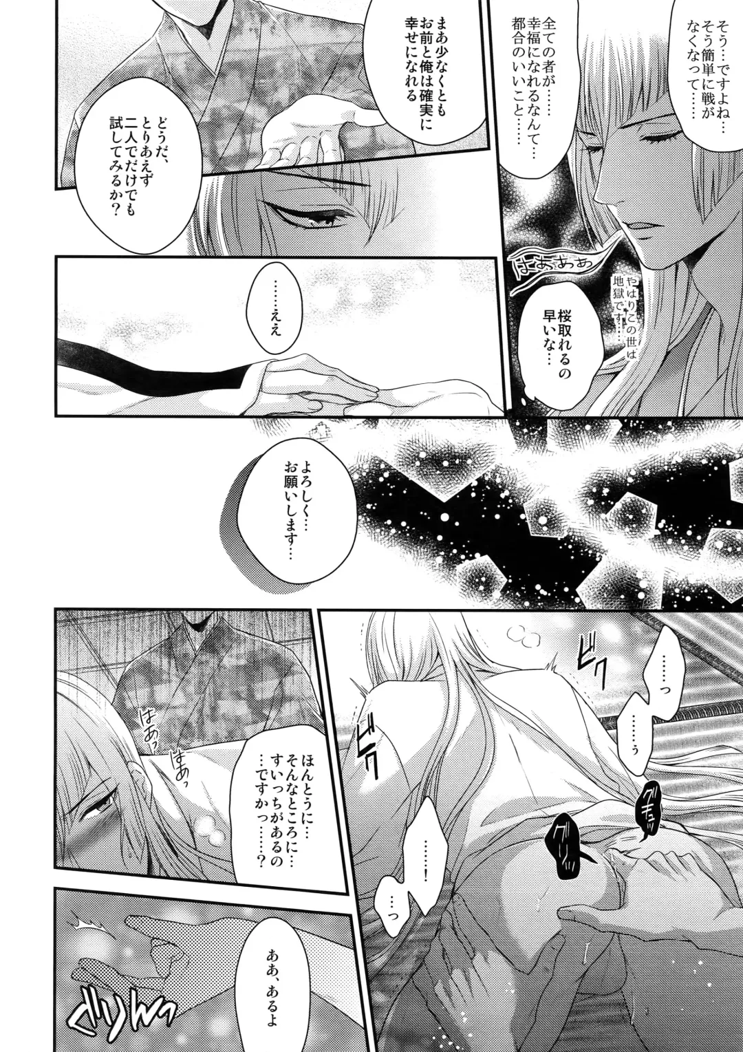 [Karaage Muchio] Rare 4 Tachi to Otawamure Fhentai - Page 11