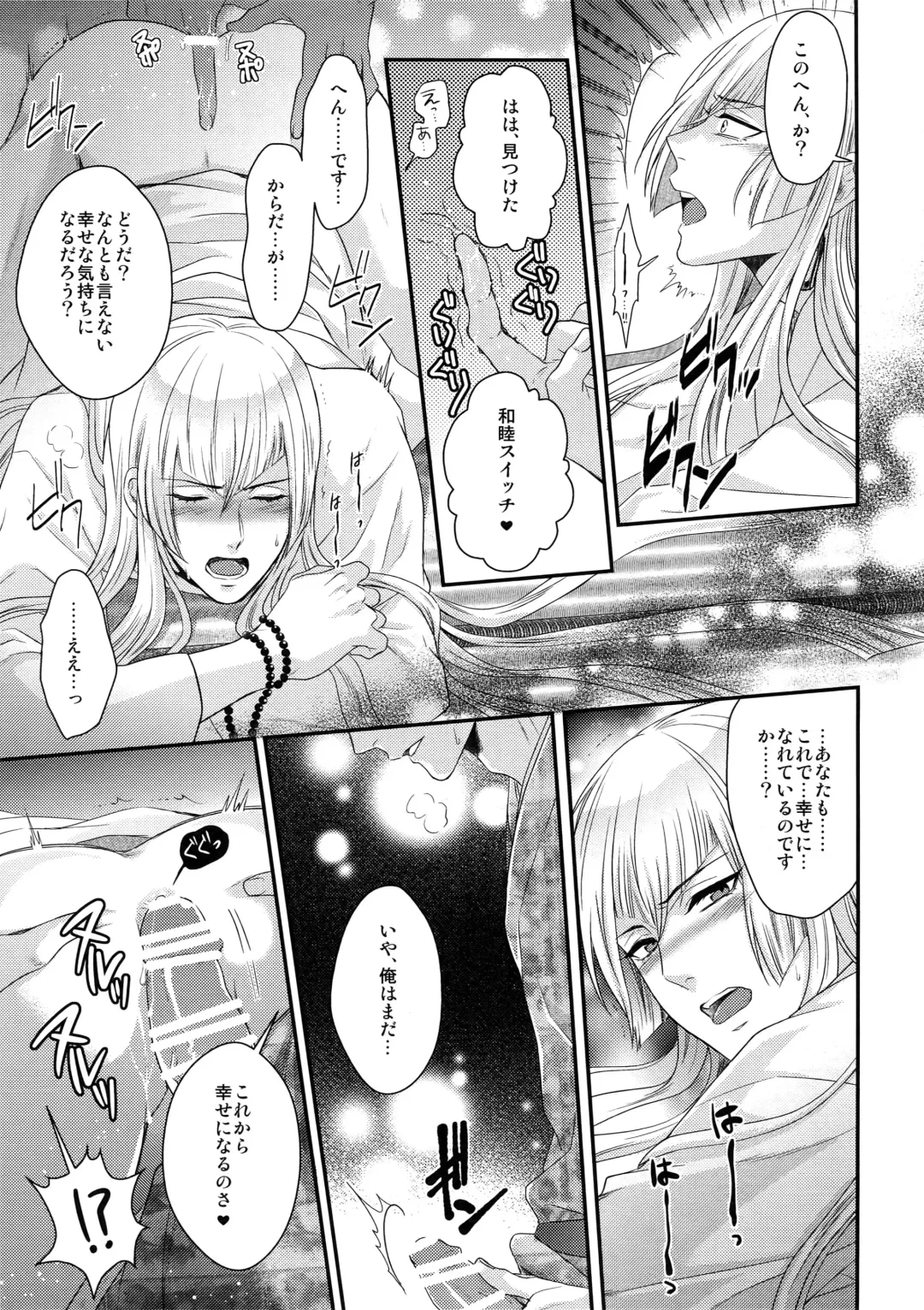 [Karaage Muchio] Rare 4 Tachi to Otawamure Fhentai - Page 12