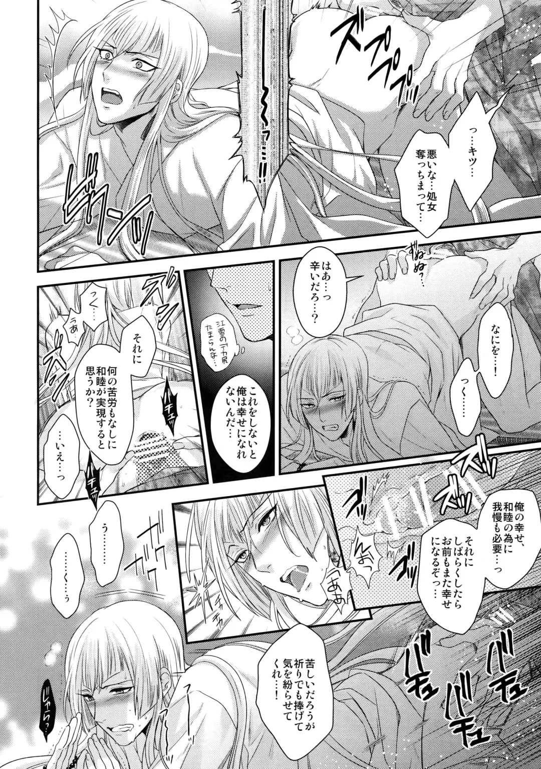 [Karaage Muchio] Rare 4 Tachi to Otawamure Fhentai - Page 13