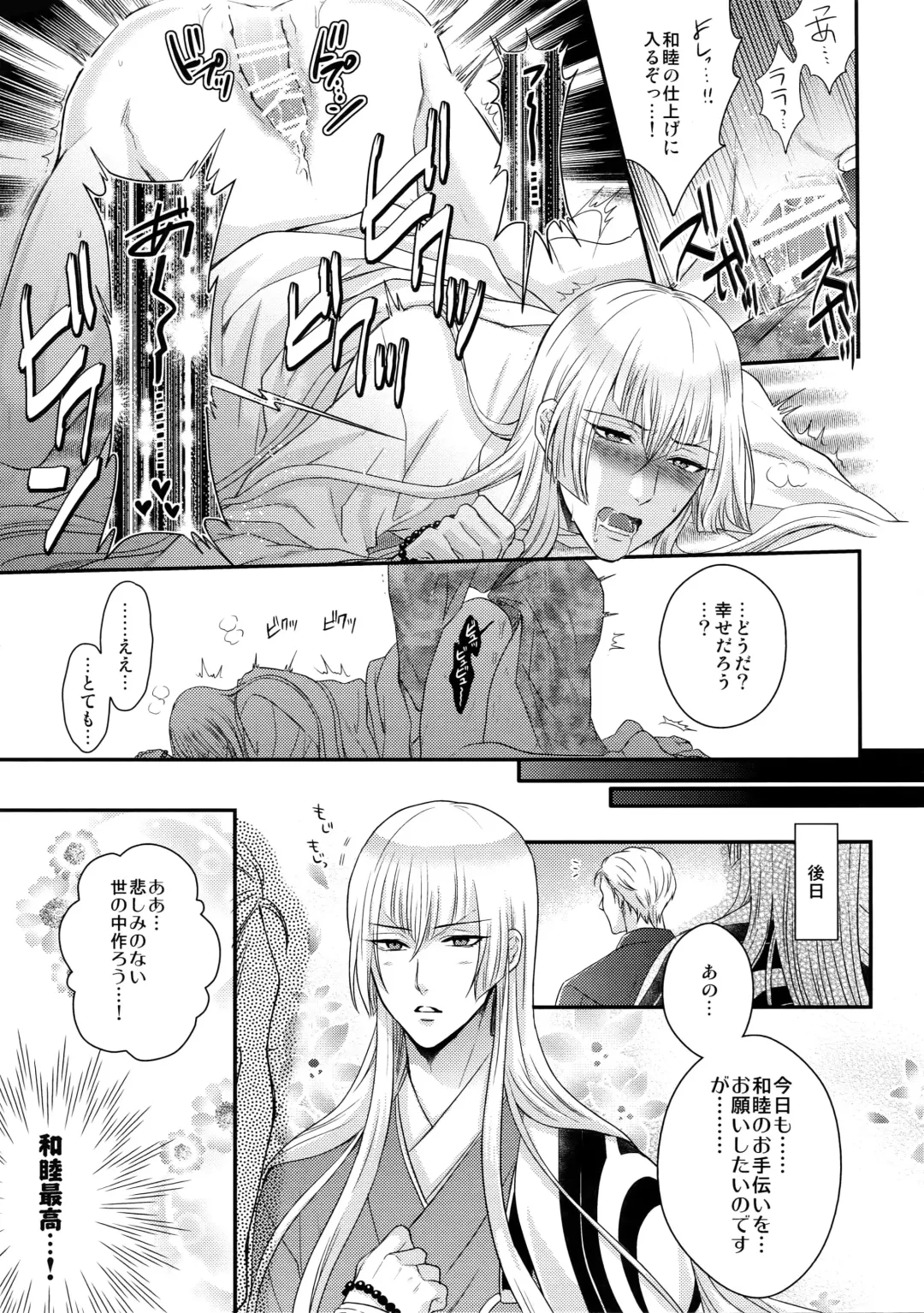 [Karaage Muchio] Rare 4 Tachi to Otawamure Fhentai - Page 14