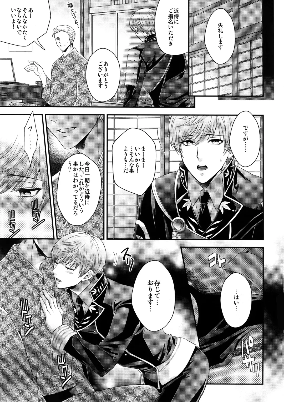 [Karaage Muchio] Rare 4 Tachi to Otawamure Fhentai - Page 16