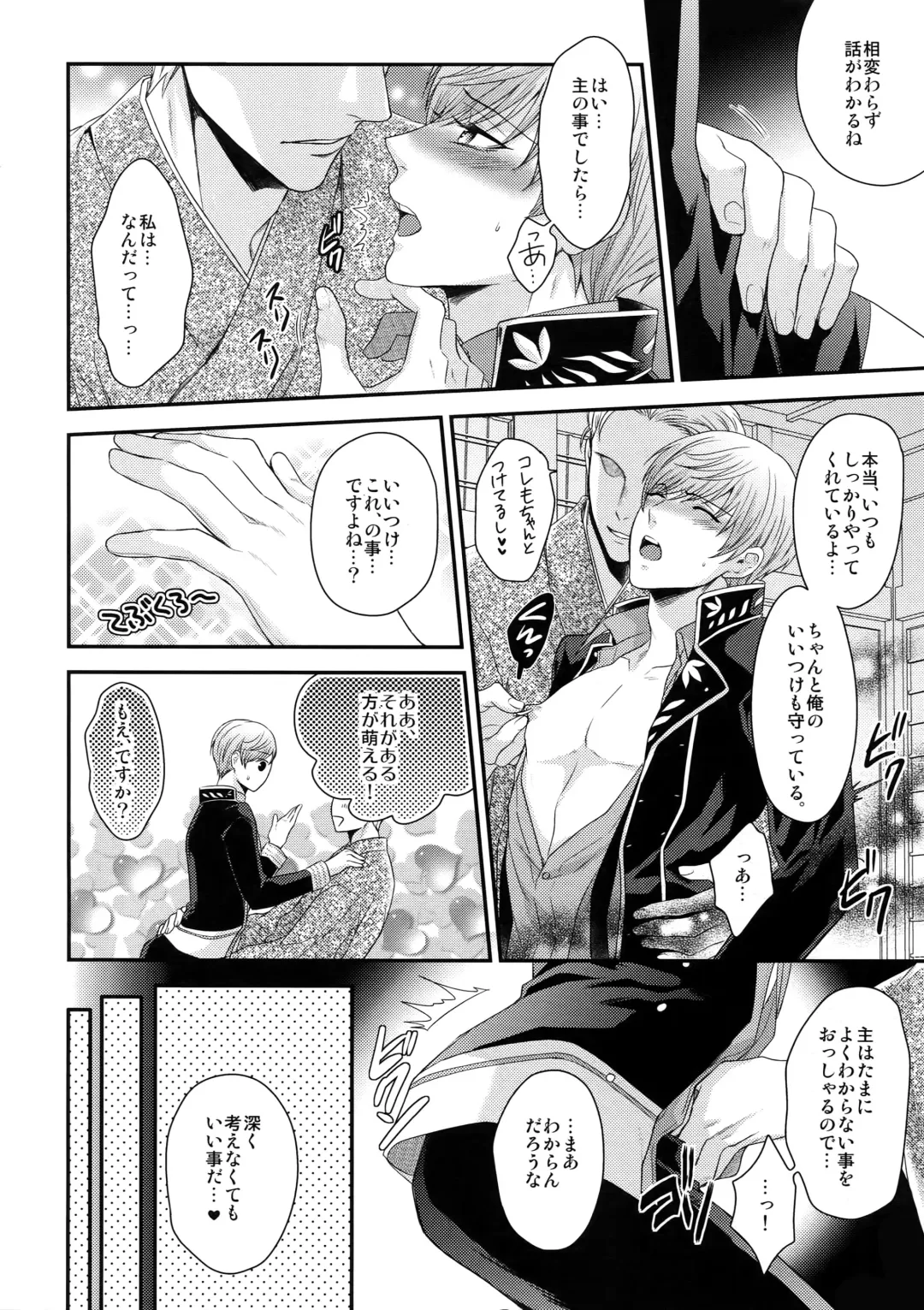 [Karaage Muchio] Rare 4 Tachi to Otawamure Fhentai - Page 17