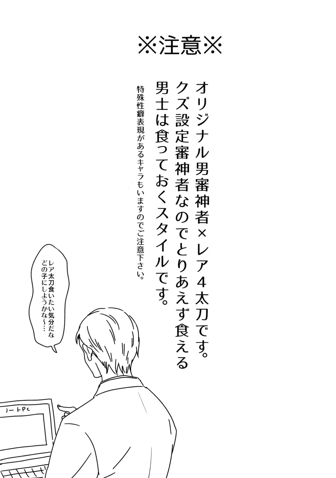 [Karaage Muchio] Rare 4 Tachi to Otawamure Fhentai - Page 2