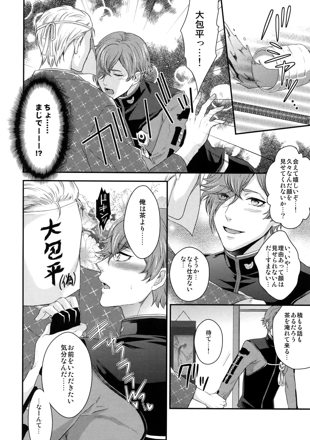 [Karaage Muchio] Rare 4 Tachi to Otawamure Fhentai - Page 23