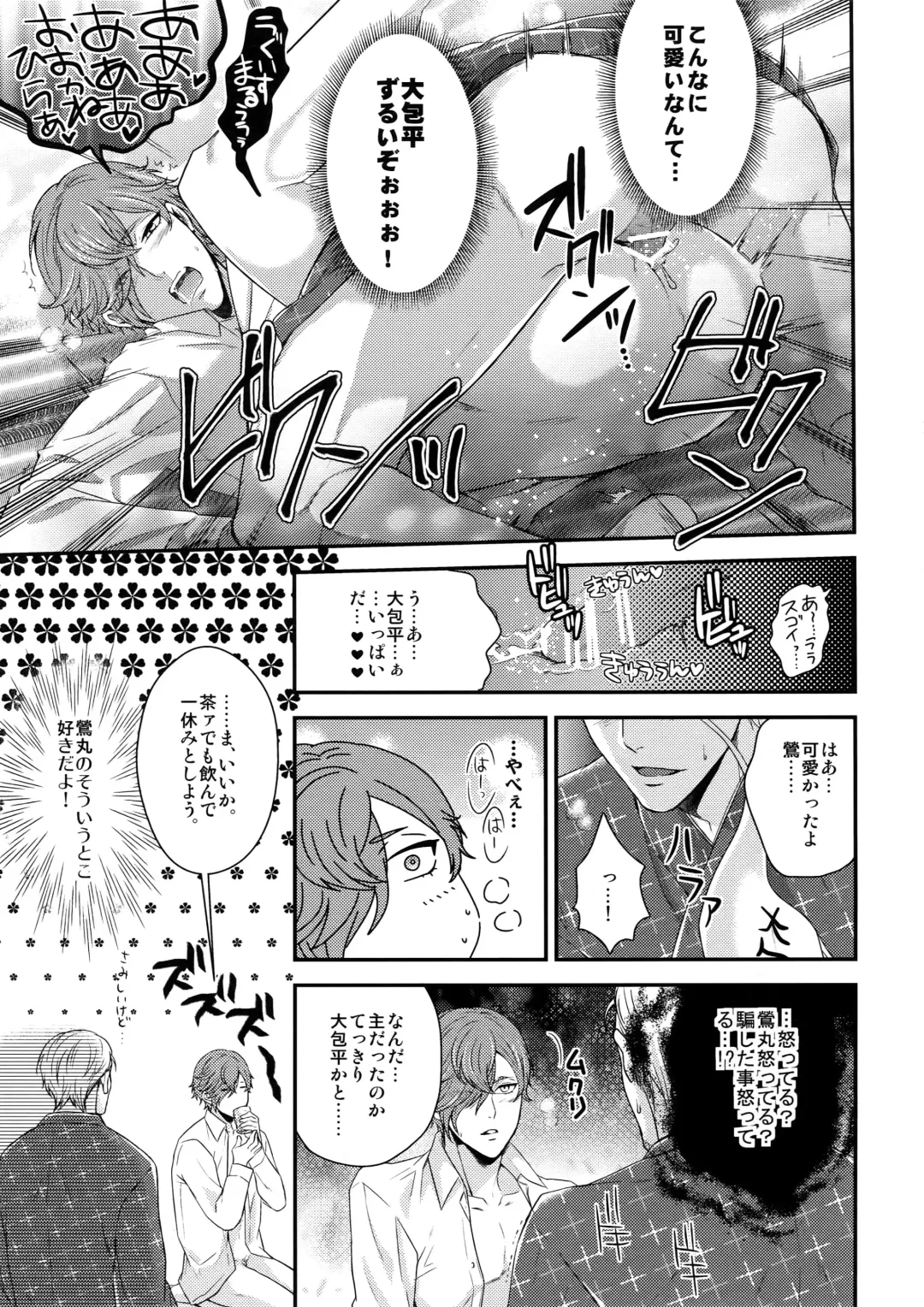 [Karaage Muchio] Rare 4 Tachi to Otawamure Fhentai - Page 26