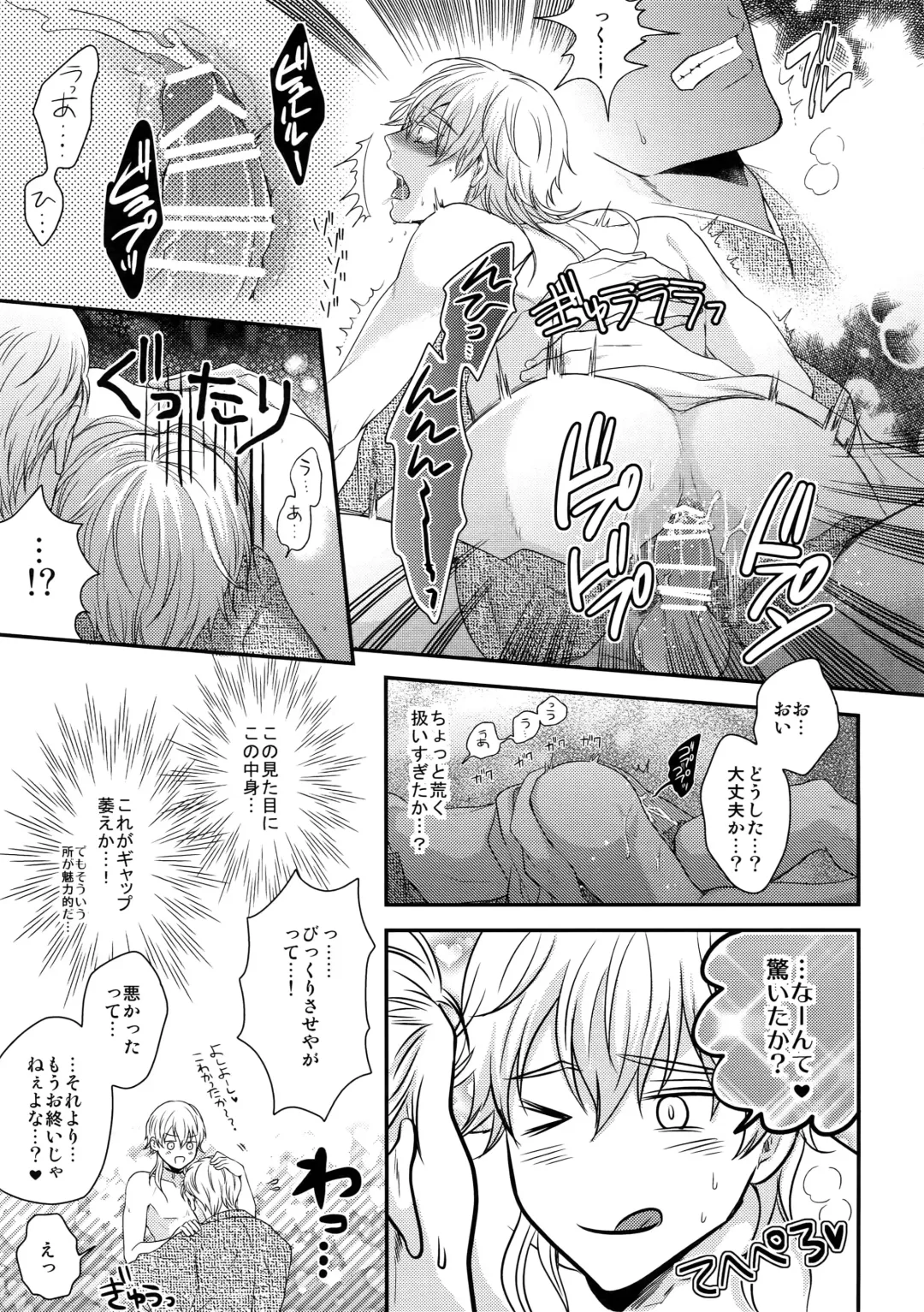 [Karaage Muchio] Rare 4 Tachi to Otawamure Fhentai - Page 8