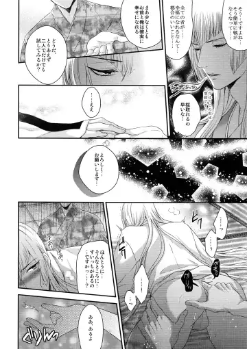[Karaage Muchio] Rare 4 Tachi to Otawamure Fhentai - Page 11