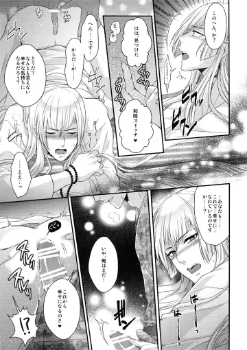 [Karaage Muchio] Rare 4 Tachi to Otawamure Fhentai - Page 12