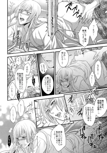 [Karaage Muchio] Rare 4 Tachi to Otawamure Fhentai - Page 13