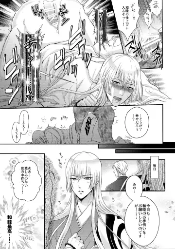 [Karaage Muchio] Rare 4 Tachi to Otawamure Fhentai - Page 14