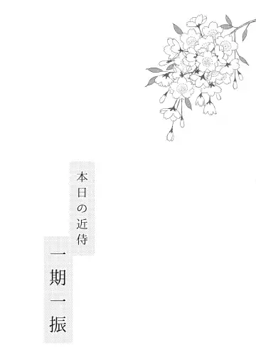 [Karaage Muchio] Rare 4 Tachi to Otawamure Fhentai - Page 15