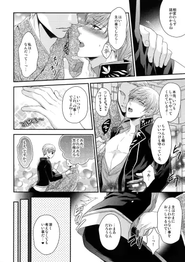 [Karaage Muchio] Rare 4 Tachi to Otawamure Fhentai - Page 17