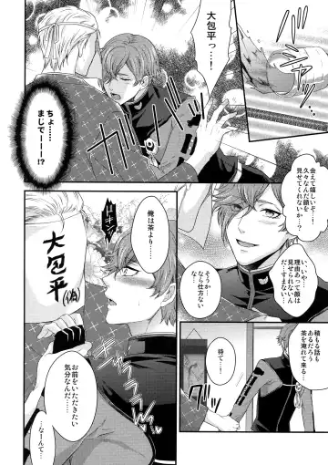 [Karaage Muchio] Rare 4 Tachi to Otawamure Fhentai - Page 23