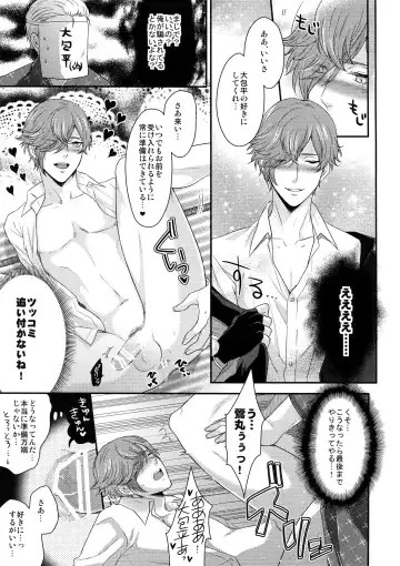 [Karaage Muchio] Rare 4 Tachi to Otawamure Fhentai - Page 24