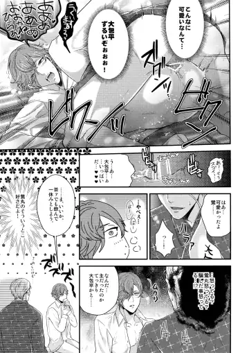 [Karaage Muchio] Rare 4 Tachi to Otawamure Fhentai - Page 26
