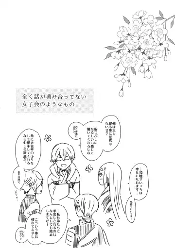 [Karaage Muchio] Rare 4 Tachi to Otawamure Fhentai - Page 27