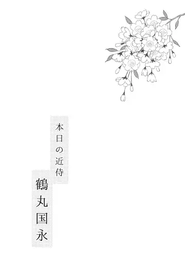 [Karaage Muchio] Rare 4 Tachi to Otawamure Fhentai - Page 3