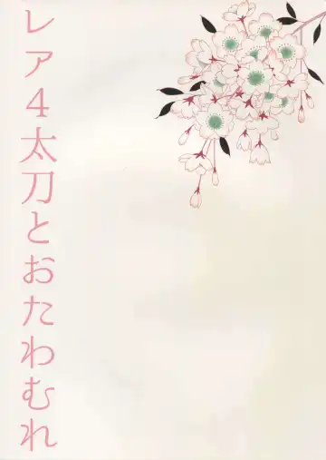 [Karaage Muchio] Rare 4 Tachi to Otawamure Fhentai - Page 30