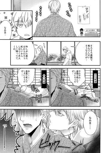 [Karaage Muchio] Rare 4 Tachi to Otawamure Fhentai - Page 4