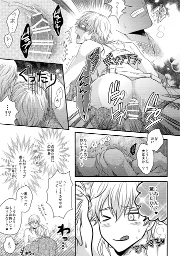 [Karaage Muchio] Rare 4 Tachi to Otawamure Fhentai - Page 8