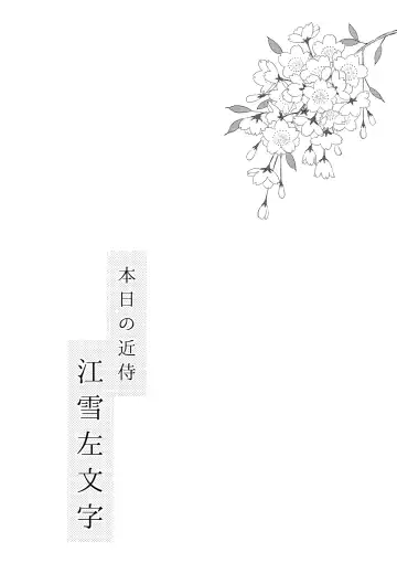 [Karaage Muchio] Rare 4 Tachi to Otawamure Fhentai - Page 9