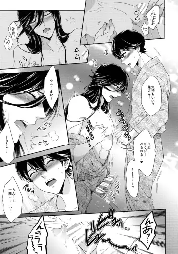 [Karaage Muchio] Kane-san no Chikubi o Hitasura Mederu Horikawa Kunihiro no Hon. Fhentai - Page 18